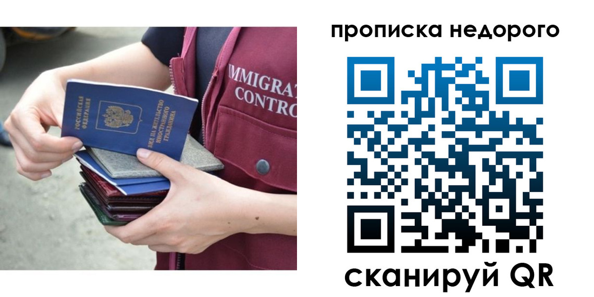 прописка ребенка в Горнозаводске