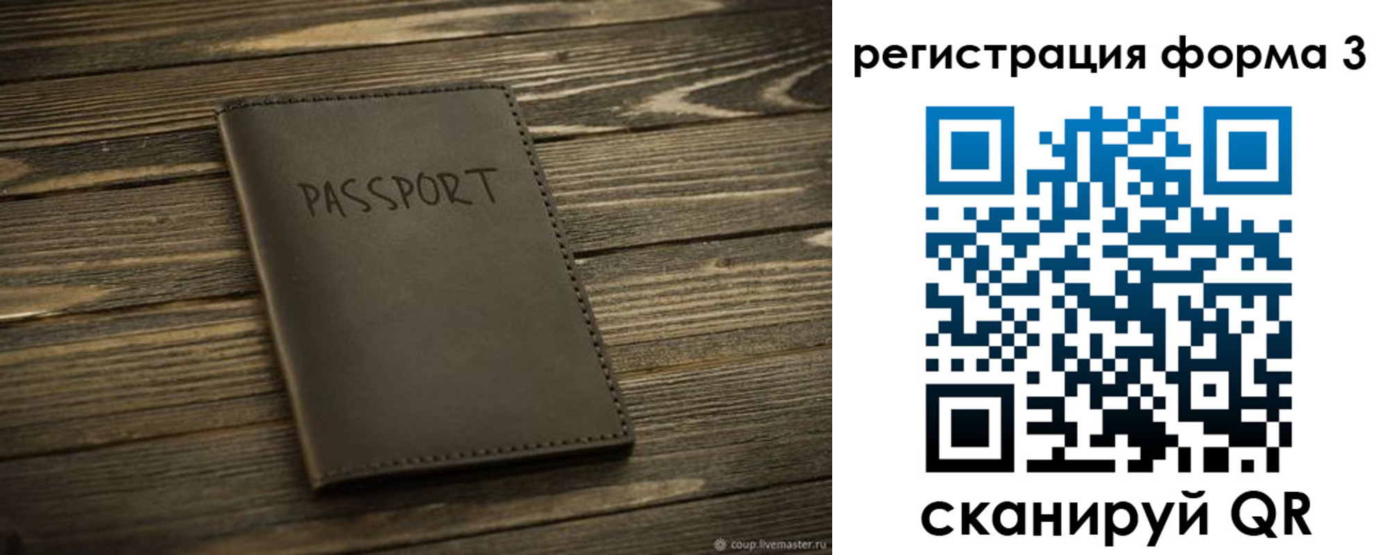 временная регистрация купить в Горнозаводске