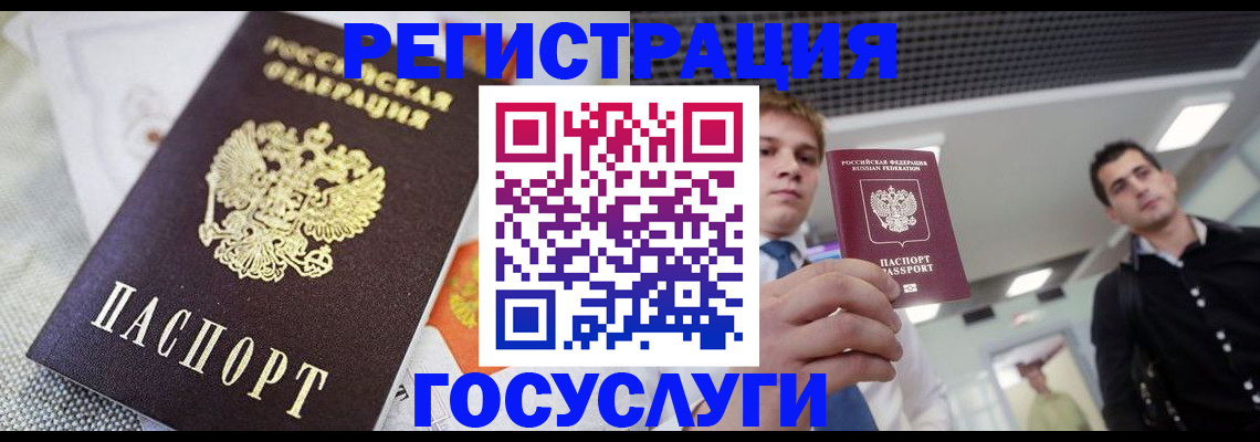 купить прописку в Горнозаводске