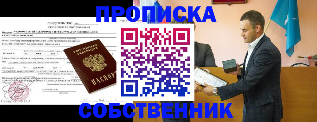 где прописаться в Горнозаводске