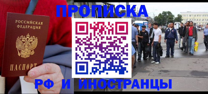 прописка в квартире в Горнозаводске