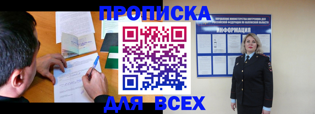 прописка в квартире в Горнозаводске