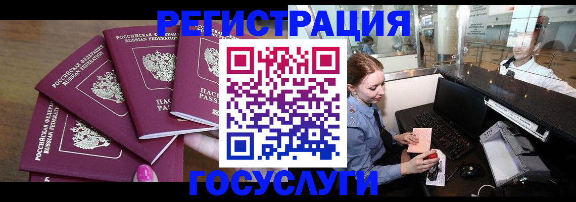 временная регистрация законно в Горнозаводске